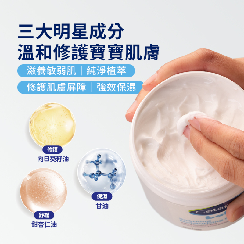 Cetaphil舒特膚 Baby極效輕凝霜 566g