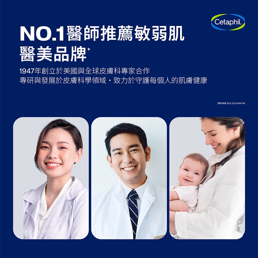 舒特膚 日夜喚新系列