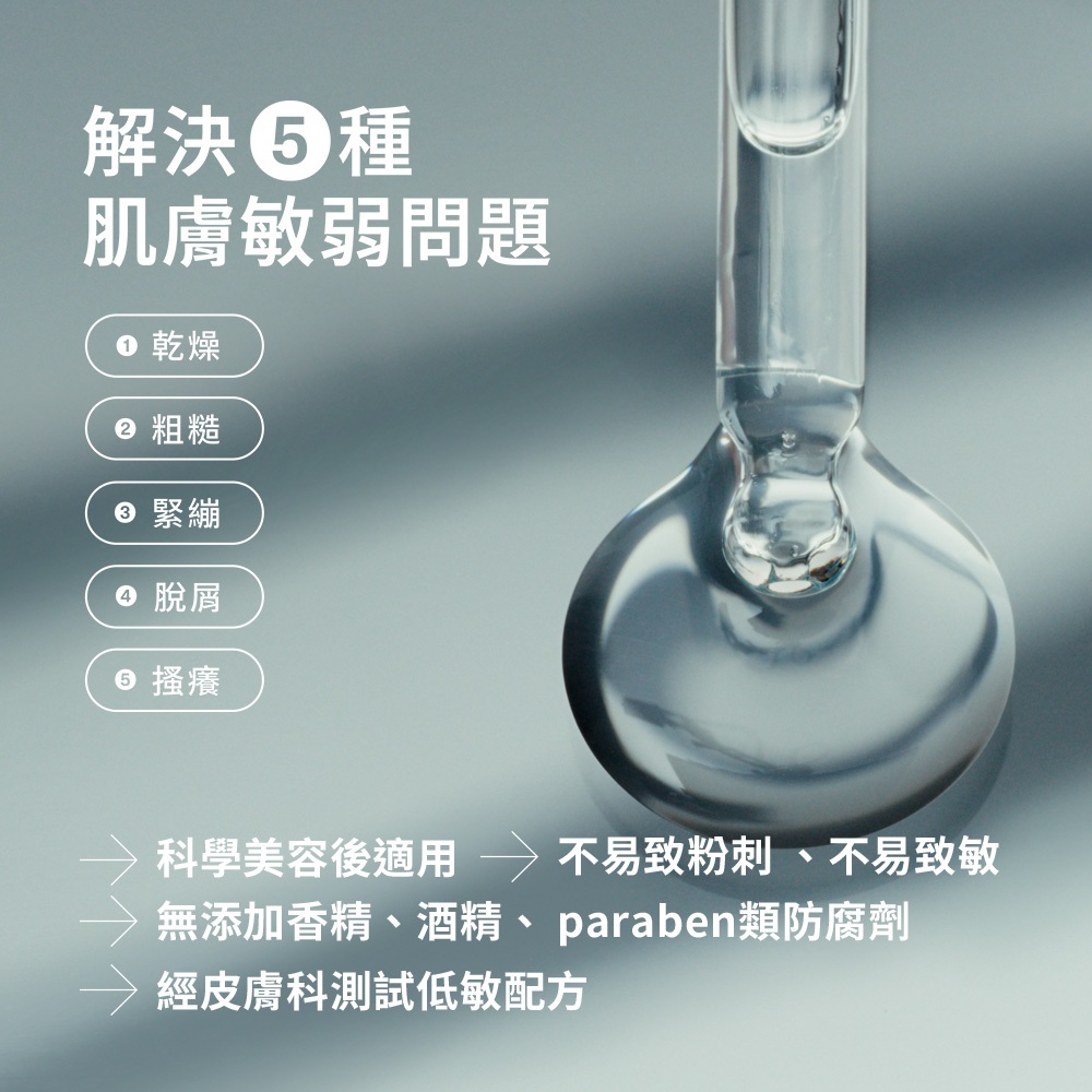 Cetaphil舒特膚 夜間喚新修護精華